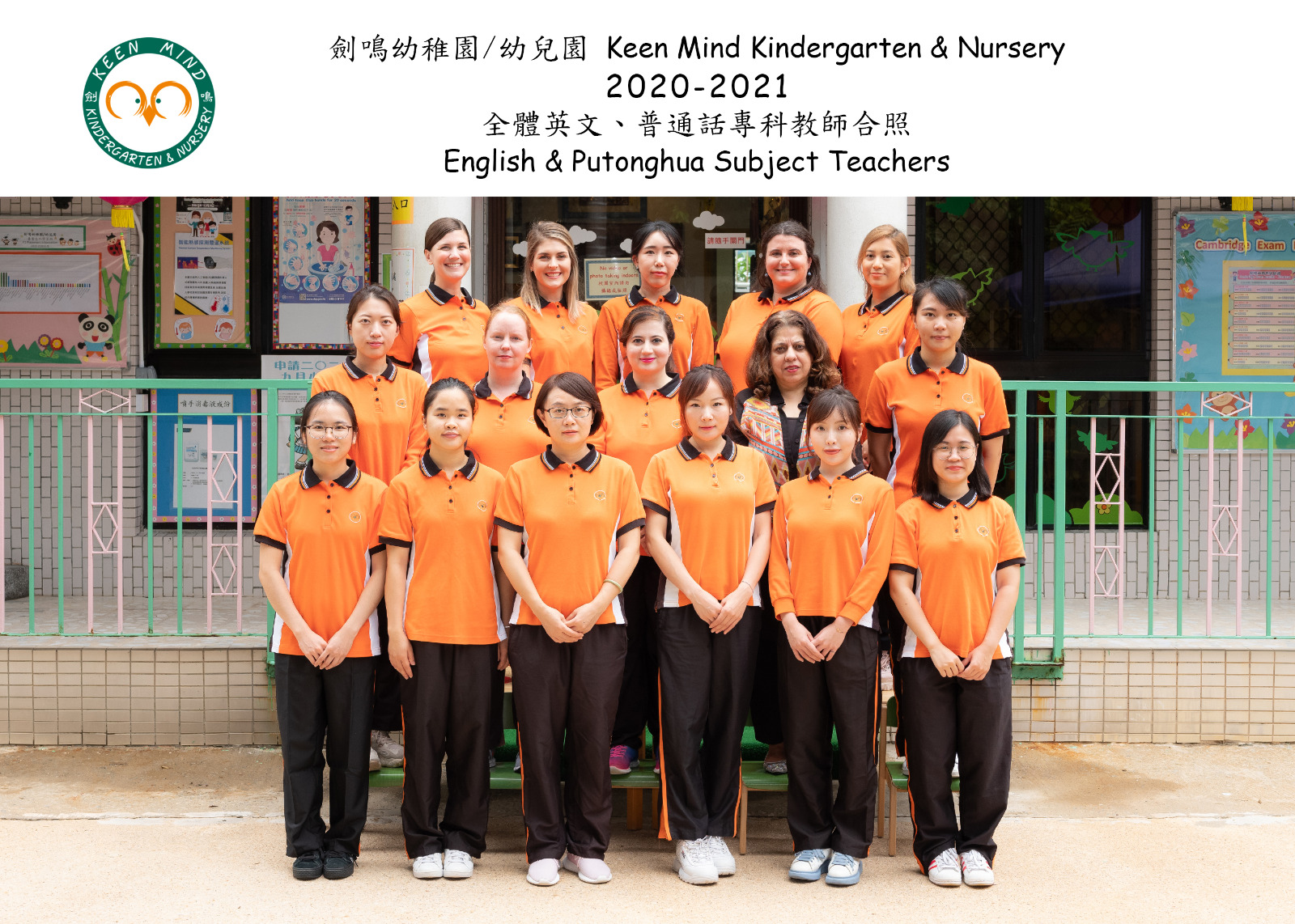 keen-mind-kindergarten-nursery